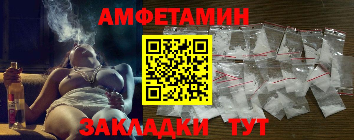 АМФЕТАМИН VHQ Пугачёв