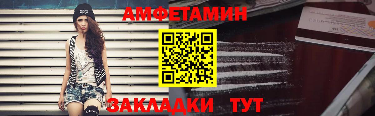 Amphetamine  Amphetamine  omg как войти  Вход с VPN  Амфетамин 98%  Пугачёв 