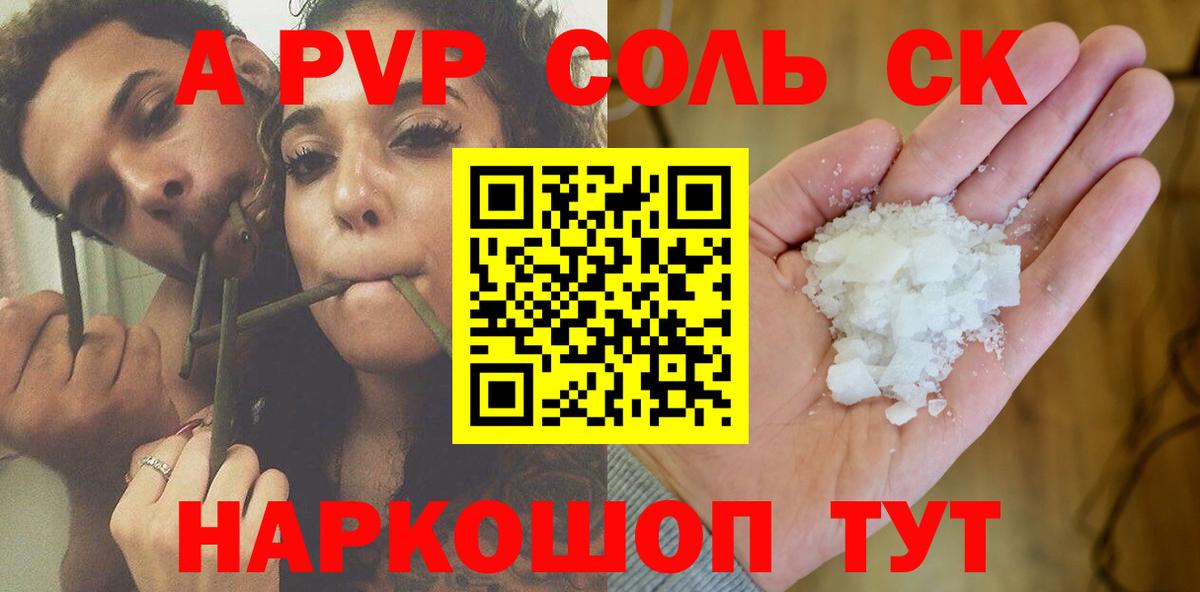 Alfa_PVP СК Пугачёв