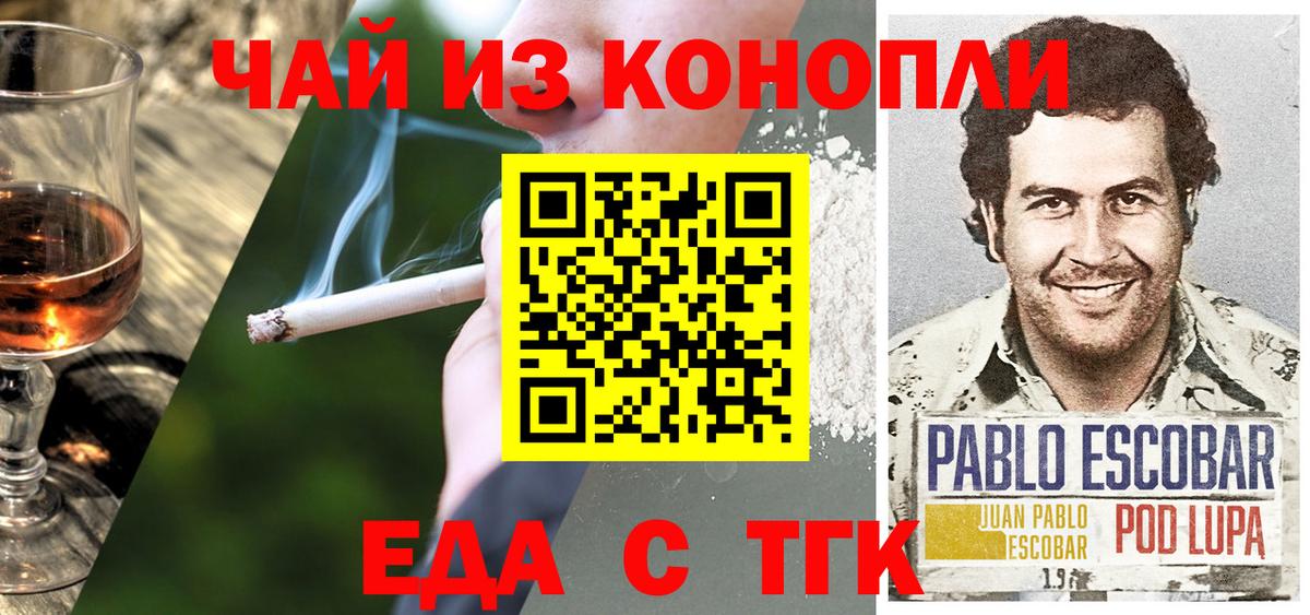 Canna-Cookies марихуана Пугачёв