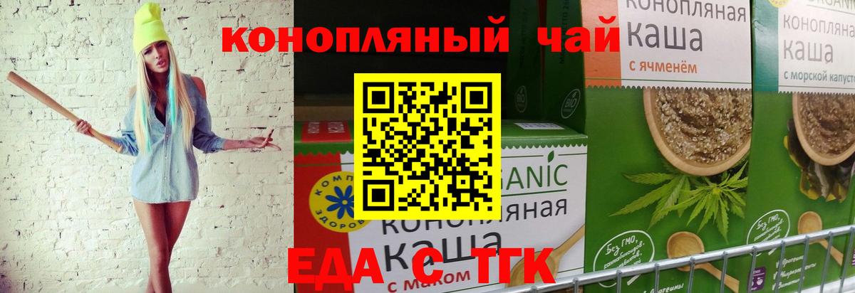 Печенье с ТГК марихуана  Вход с VPN  Пугачёв 