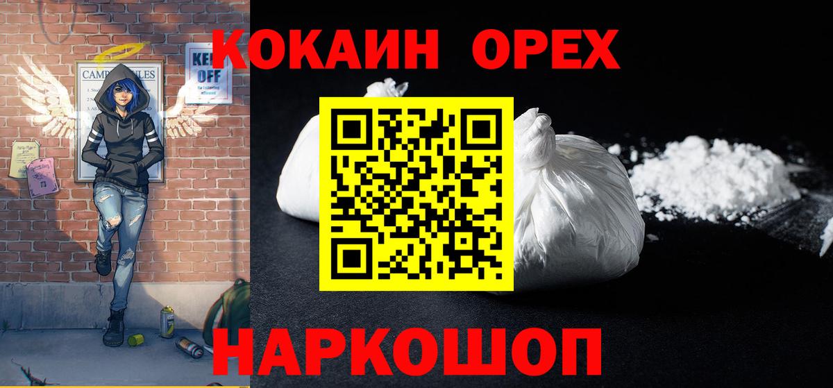 Кокаин Fish Scale Пугачёв