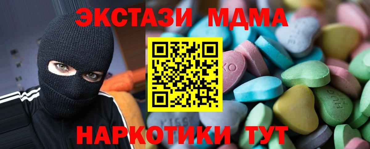 ЭКСТАЗИ 250 мг  даркнет сайт  Экстази DUBAI  Пугачёв  Вход с VPN 