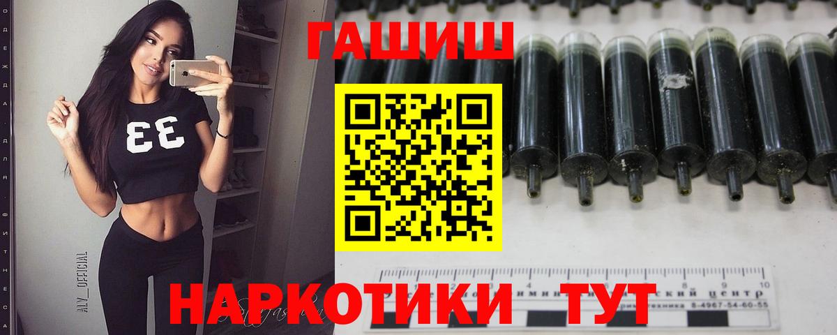 Пугачёв  ГАШ Изолятор  ГАШ гашик  Вход с VPN 