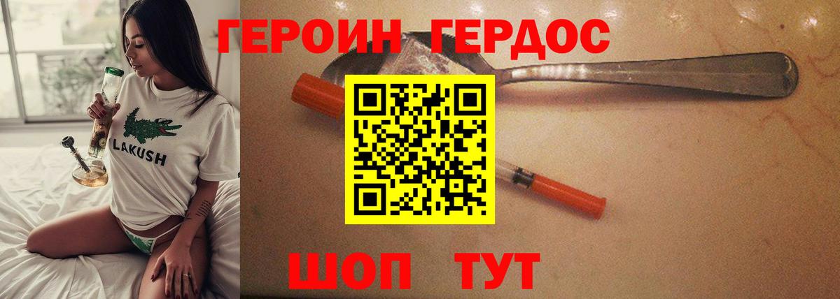 Пугачёв  ГЕРОИН Афган  ГЕРОИН  Вход с VPN 