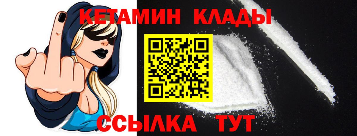 Кетамин VHQ Пугачёв
