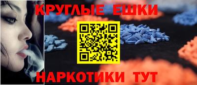 круглые Волгодонск