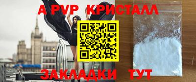 гидра Волжск