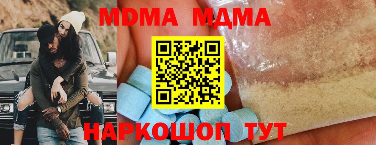 Пугачёв  MDMA crystal  Вход с VPN 