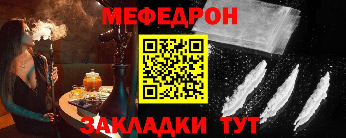МЕФ  МЕФ  МЕФ мяу мяу  Вход с VPN  omg ссылки  Пугачёв  МЯУ-МЯУ mephedrone 