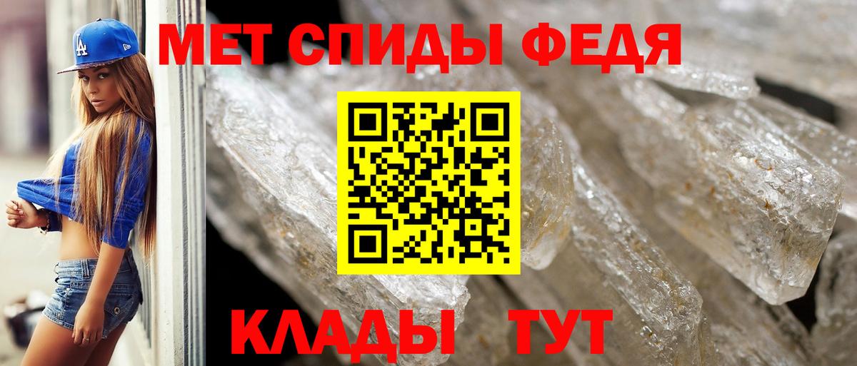 Метамфетамин Декстрометамфетамин 99.9%  Метамфетамин Декстрометамфетамин 99.9%  Вход с VPN  Пугачёв 