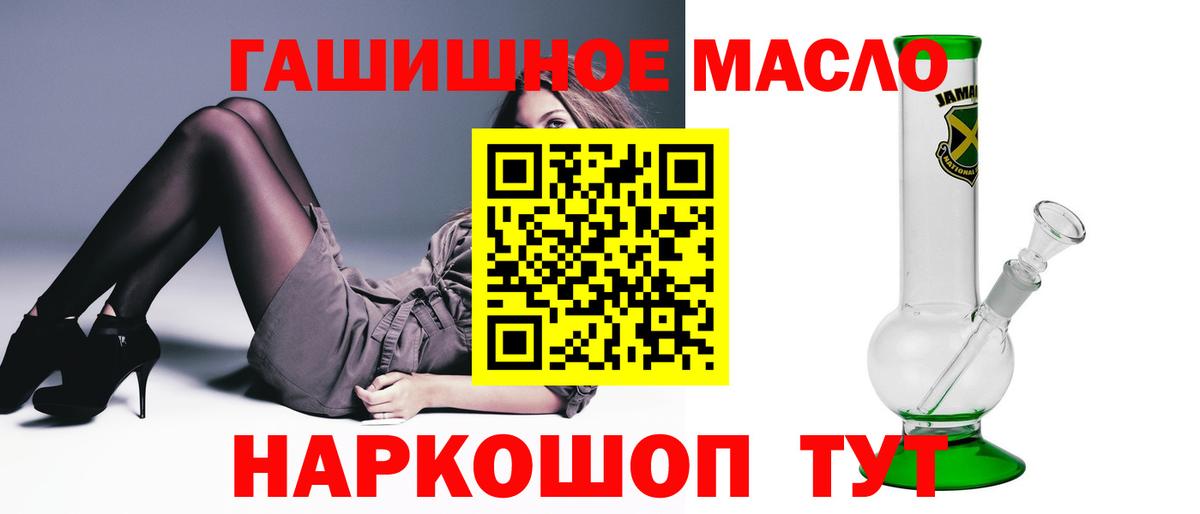 ТГК THC oil Пугачёв