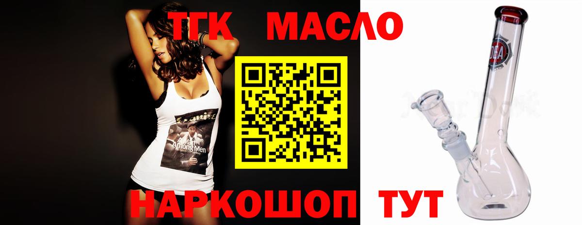 Дистиллят ТГК гашишное масло  Вход с VPN  Пугачёв 